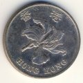 Гонконг 1 доллар 1996 год