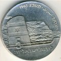 Израиль 5 лир 1963 год