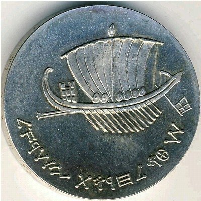 Израиль 5 лир 1963 год