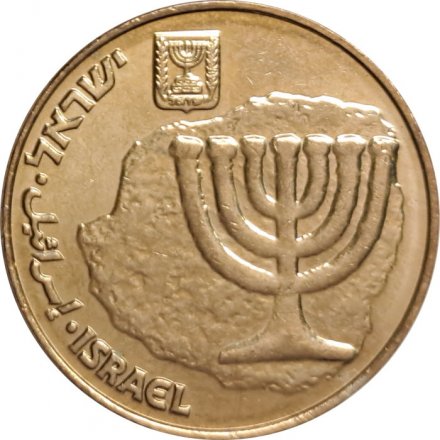 Израиль 10 агорот 2014 год - Менора