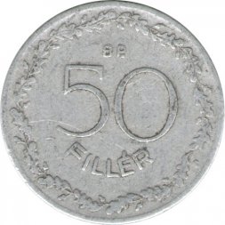 Венгрия 50 филлеров 1948 год