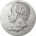 Медаль настольная &quot;А. С. Пушкин. Тригорское. Скамья Онегина&quot; D-0,53 см