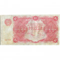 РСФСР 10 рублей 1922 год - Н. Крестинский - А.Силаев - VF-