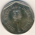 Индия 1 рупия 1990 год - Год SAARC - Уход для девочек