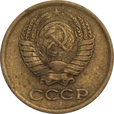 СССР 1 копейка 1980 год