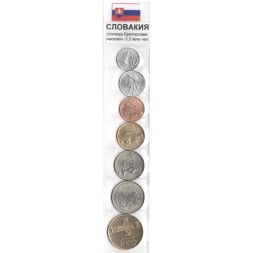 Набор из 7 монет Словакия 1999 - 2007 год