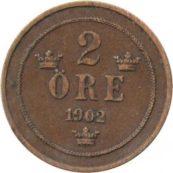 Швеция 2 эре 1902 год - Король Оскар II