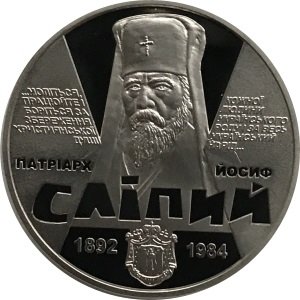 Украина 2 гривны 2017 год - Иосиф Слепой