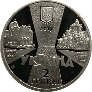 Украина 2 гривны 2017 год - Иосиф Слепой