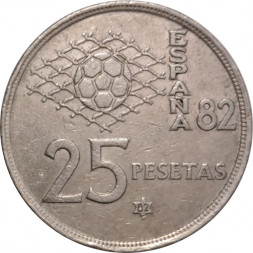Испания 25 песет 1980 год - ЧМ по футболу (82 внутри звезды)