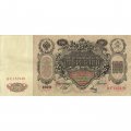 Северная область (Перфорация ГБСО) 100 рублей 1910 (1919) год - Шипов - Метц - XF-
