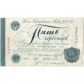 СССР 5 червонцев 1928 год (&quot;Шейнман&quot;, 6 подписей) - 1 выпуск - VF