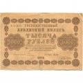 РСФСР 1000 рублей 1918 год - водяной знак &quot;Цифры горизонтально&quot; - Титов - VF-