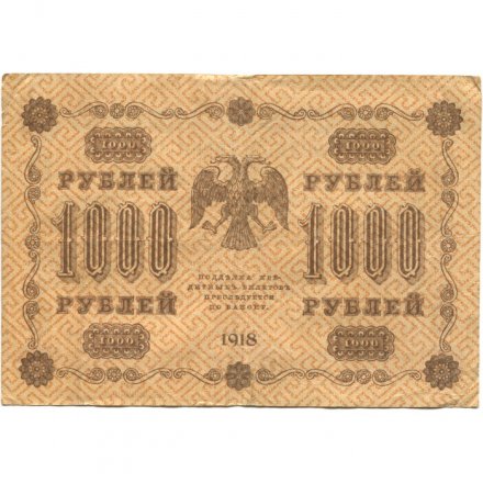 РСФСР 1000 рублей 1918 год - водяной знак &quot;Цифры горизонтально&quot; - Титов - VF-