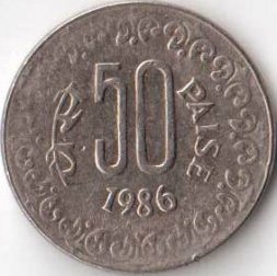 Индия 50 пайс 1986 год