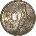 Словакия 50 гелеров 2001 год