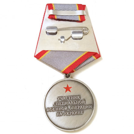 Медаль &quot;За боевые заслуги&quot; участнику СВО (37 мм), с удостоверением