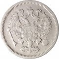 10 копеек 1861 год СПБ (без инициалов) Александр II (1855—1881) - VF