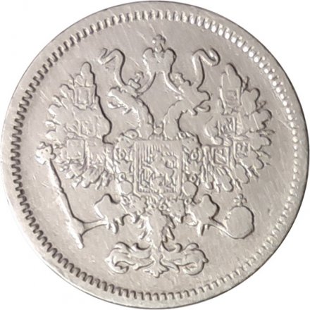 10 копеек 1861 год СПБ (без инициалов) Александр II (1855—1881) - VF