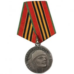 Медаль Командарм "Вечная слава освободителям Донбасса"