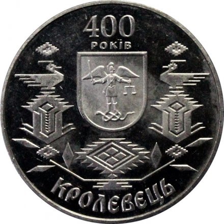 Украина 5 гривен 2001 год - 400 лет городу Кролевец