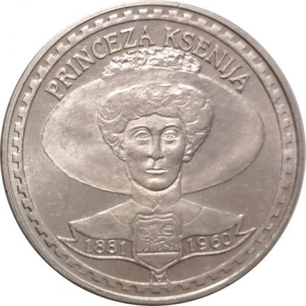 Жетон (медаль) Известная личность Черногории - принцесса Ксения (Princeza Ksenija). 2007