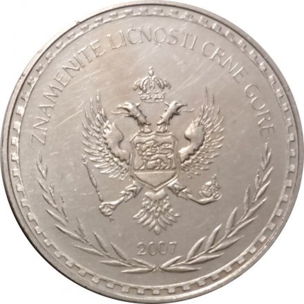 Жетон (медаль) Известная личность Черногории - принцесса Ксения (Princeza Ksenija). 2007