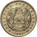 Казахстан 20 тенге 1997 год