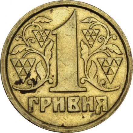 Украина 1 гривна 1996 год
