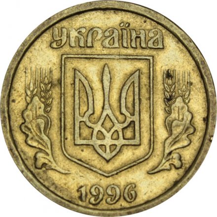 Украина 1 гривна 1996 год