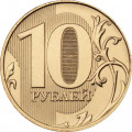 Россия 10 рублей 2023 год ММД