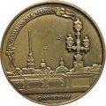 Настольная медаль Петропавловская крепость. Санкт-Петербург