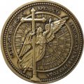 Настольная медаль Петропавловская крепость. Санкт-Петербург