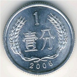 Монета Китай 1 фень 2006 год
