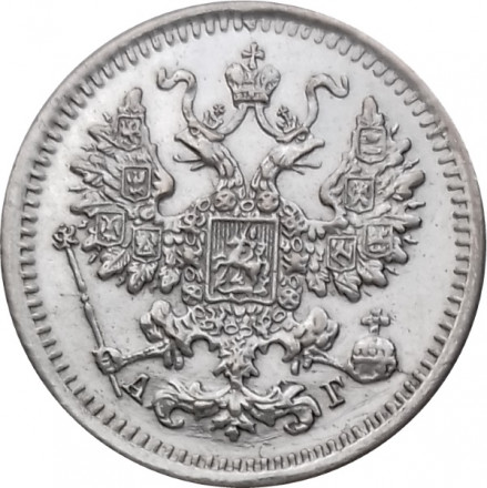 5 копеек 1888 год СПБ-АГ Александр III (1881—1894) - XF