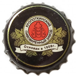Пивная пробка Россия - Кропоткинский пивоваренный завод Основан 1908 (черная)