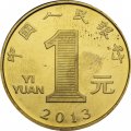 Китай 1 юань 2013 год - Лунный календарь. Год змеи