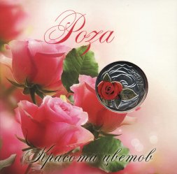 Беларусь 10 рублей 2013 год - Роза (в буклете)