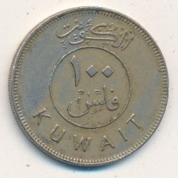 Кувейт 100 филсов 1981 год