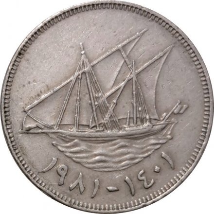 Кувейт 100 филсов 1981 год