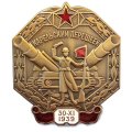 Знак &quot;Карельский перешеек&quot;
