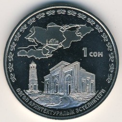 Монета Кыргызстан 1 сом 2008 год - 	Великий Шёлковый путь. Узгенский архитектурный комплекс