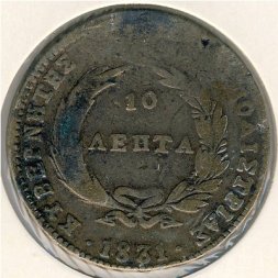Греция 10 лепт 1831 год