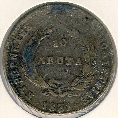 Греция 10 лепт 1831 год