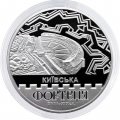 Украина 5 гривен 2021 год - Киевская крепость