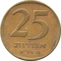 Израиль 25 агорот 1973 год - Трехструнная лира (без звезды Давида на аверсе)