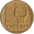 Израиль 25 агорот 1973 год - Трехструнная лира (без звезды Давида на аверсе)