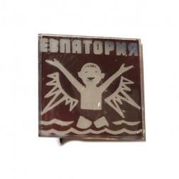 Значок Евпатория. Ребенок, стекло