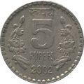 Индия 5 рупий 2002 год - Без отметки монетного двора - Калькутта
