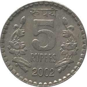 Индия 5 рупий 2002 год - Без отметки монетного двора - Калькутта